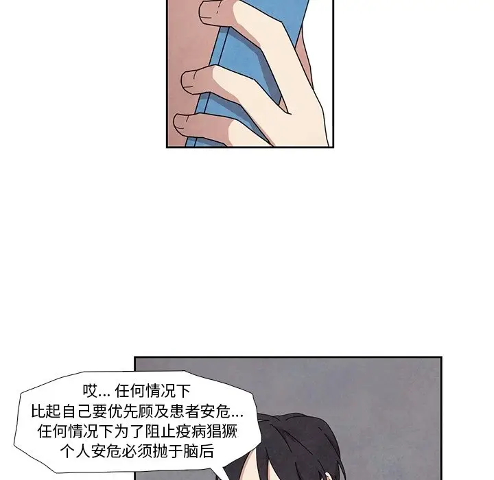 瘟疫医师[顶通]韩漫全集-第 13 话无删减无遮挡章节图片 