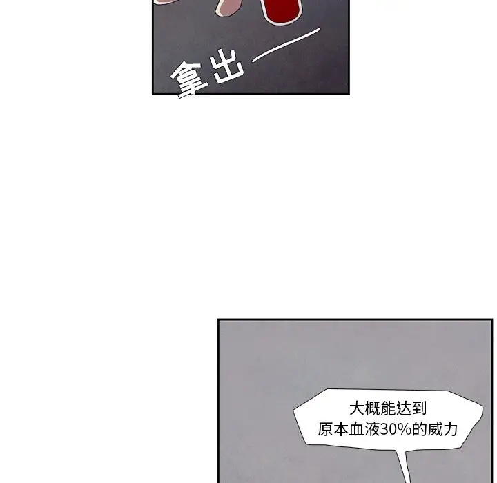 瘟疫医师[顶通]韩漫全集-第 14 话无删减无遮挡章节图片 