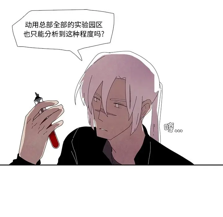 瘟疫医师[顶通]韩漫全集-第 14 话无删减无遮挡章节图片 