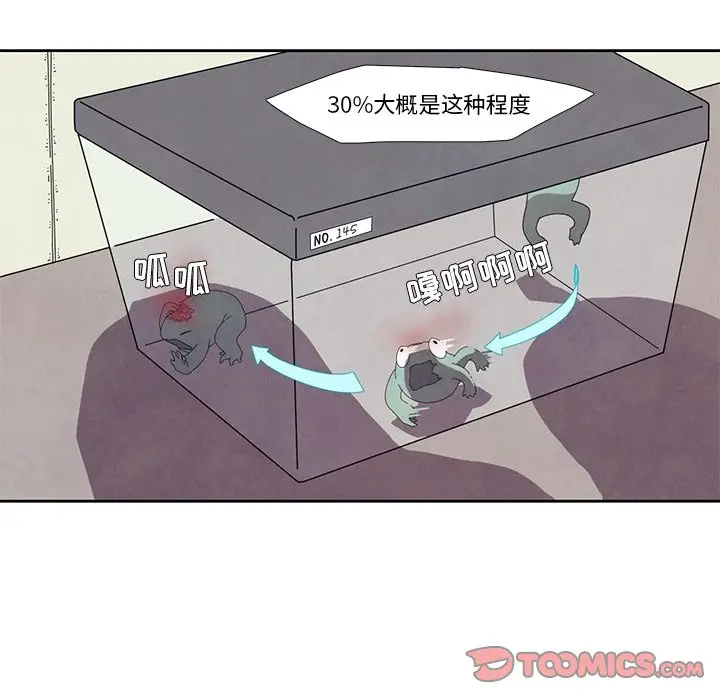 瘟疫医师[顶通]韩漫全集-第 14 话无删减无遮挡章节图片 