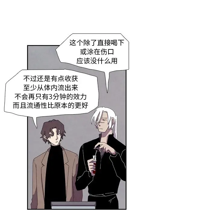 瘟疫医师[顶通]韩漫全集-第 14 话无删减无遮挡章节图片 
