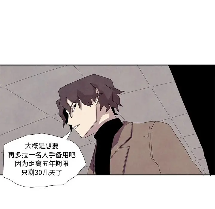 瘟疫医师[顶通]韩漫全集-第 14 话无删减无遮挡章节图片 
