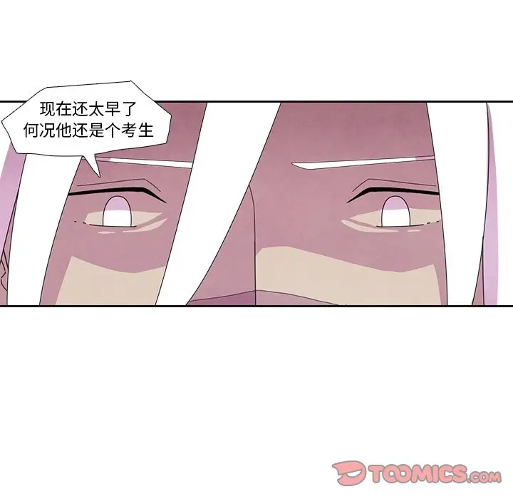 瘟疫医师[顶通]韩漫全集-第 14 话无删减无遮挡章节图片 