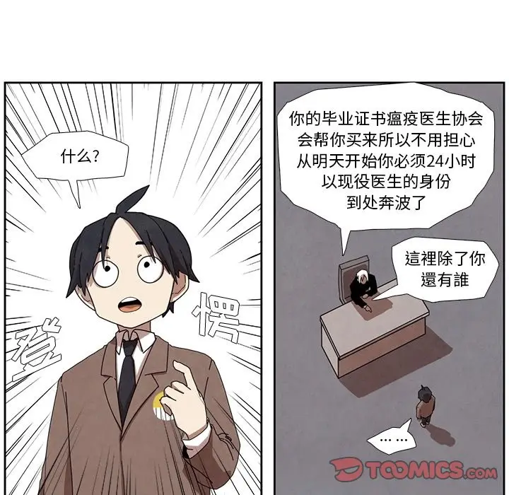 瘟疫医师[顶通]韩漫全集-第 14 话无删减无遮挡章节图片 