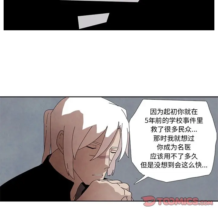 瘟疫医师[顶通]韩漫全集-第 14 话无删减无遮挡章节图片 