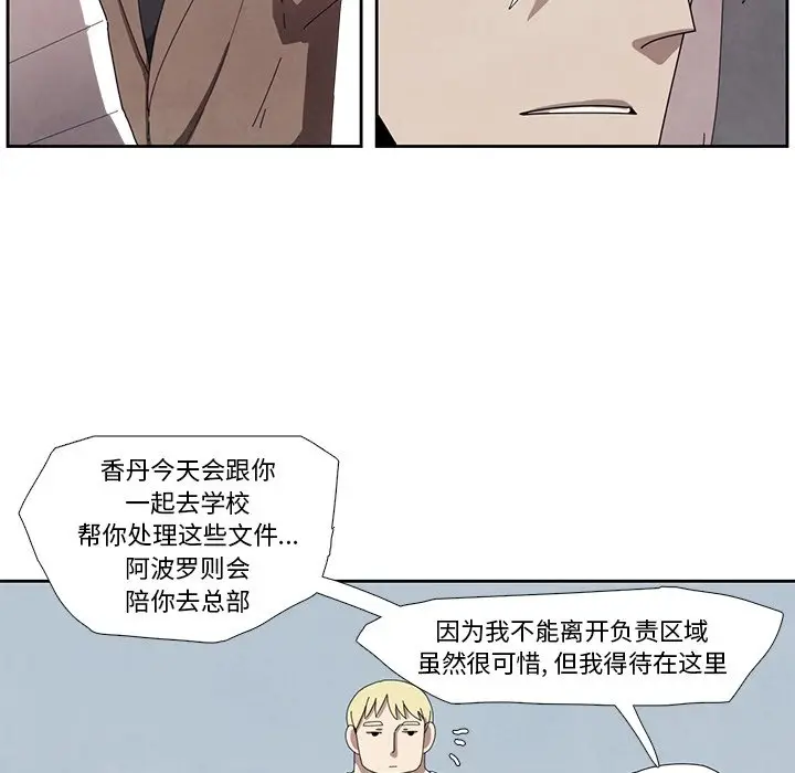 瘟疫医师[顶通]韩漫全集-第 14 话无删减无遮挡章节图片 