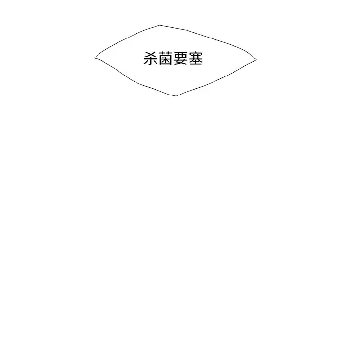 瘟疫医师[顶通]韩漫全集-第 14 话无删减无遮挡章节图片 