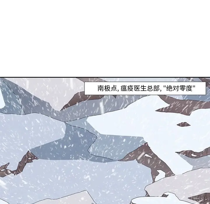 瘟疫医师[顶通]韩漫全集-第 14 话无删减无遮挡章节图片 