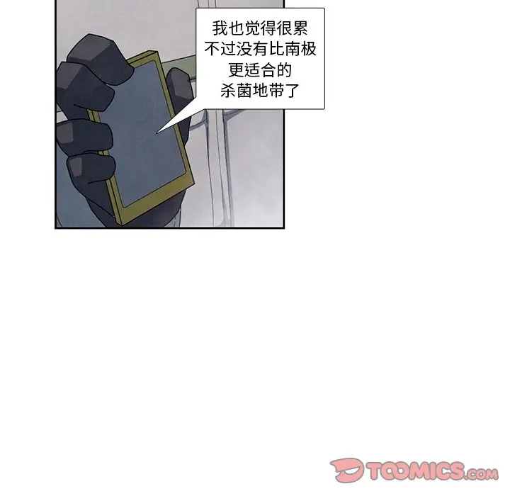 瘟疫医师[顶通]韩漫全集-第 14 话无删减无遮挡章节图片 