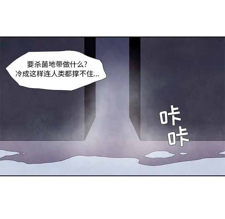 瘟疫医师[顶通]韩漫全集-第 14 话无删减无遮挡章节图片 