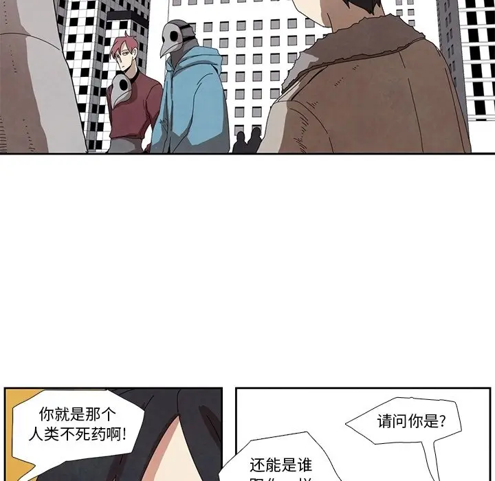 瘟疫医师[顶通]韩漫全集-第 15 话无删减无遮挡章节图片 