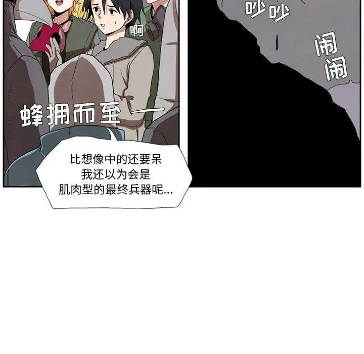瘟疫医师[顶通]韩漫全集-第 15 话无删减无遮挡章节图片 