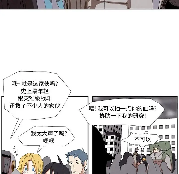 瘟疫医师[顶通]韩漫全集-第 15 话无删减无遮挡章节图片 