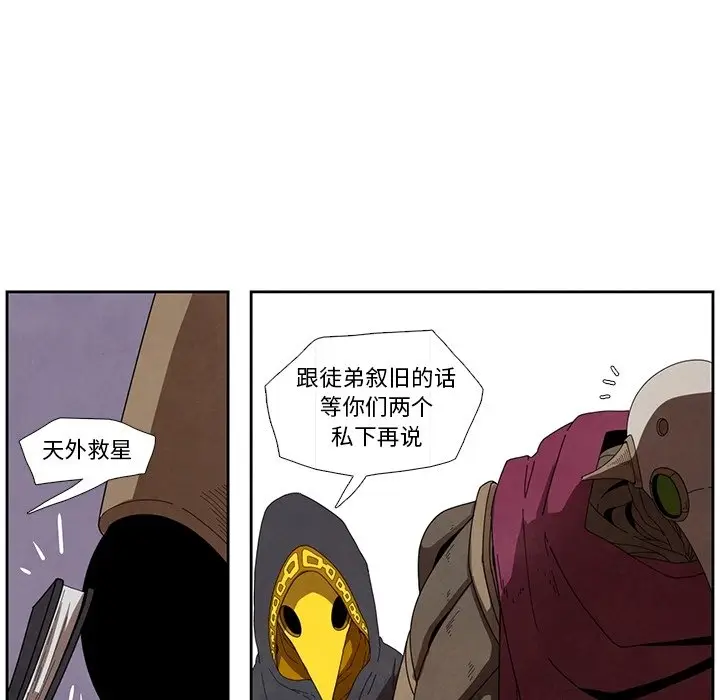 瘟疫医师[顶通]韩漫全集-第 15 话无删减无遮挡章节图片 