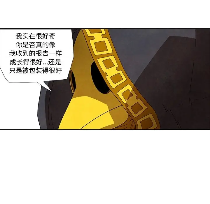 瘟疫医师[顶通]韩漫全集-第 15 话无删减无遮挡章节图片 