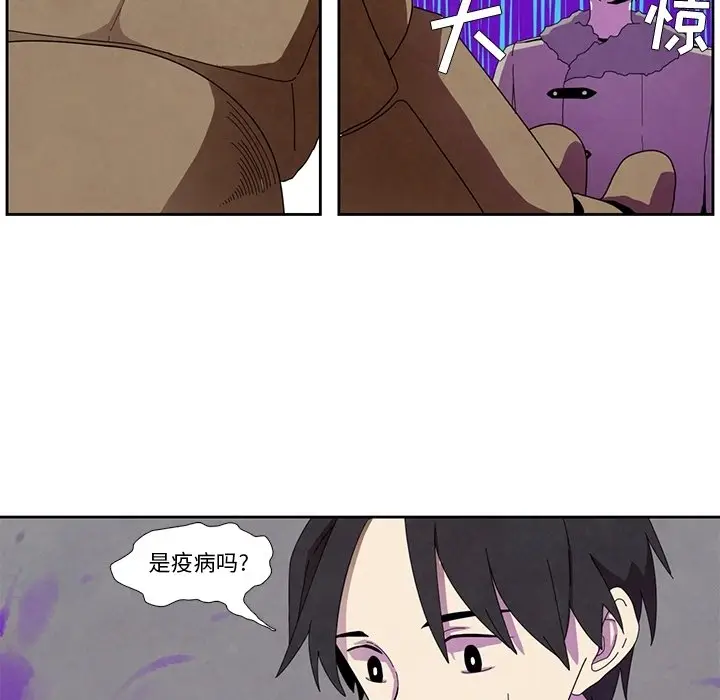 瘟疫医师[顶通]韩漫全集-第 15 话无删减无遮挡章节图片 