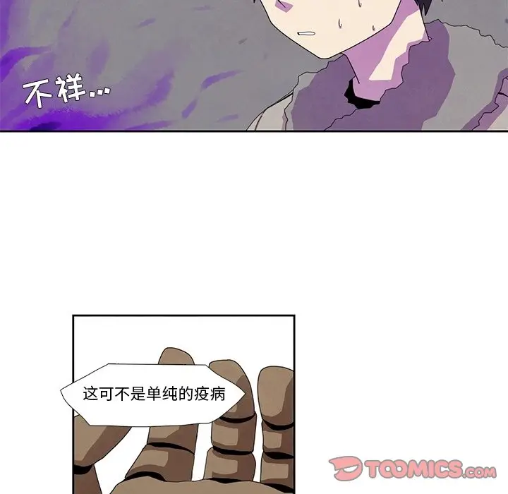瘟疫医师[顶通]韩漫全集-第 15 话无删减无遮挡章节图片 