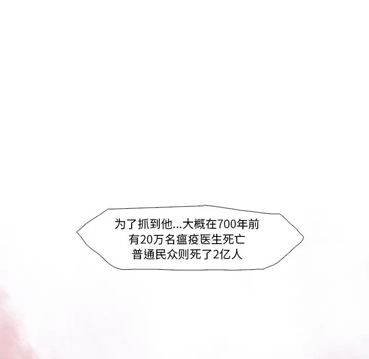 瘟疫医师[顶通]韩漫全集-第 15 话无删减无遮挡章节图片 