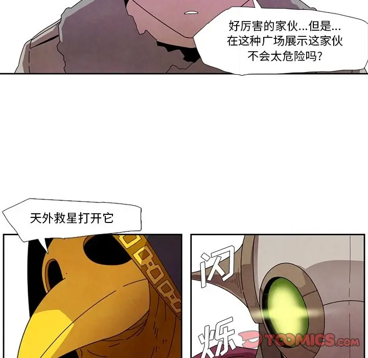 瘟疫医师[顶通]韩漫全集-第 15 话无删减无遮挡章节图片 