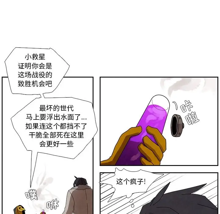 瘟疫医师[顶通]韩漫全集-第 15 话无删减无遮挡章节图片 