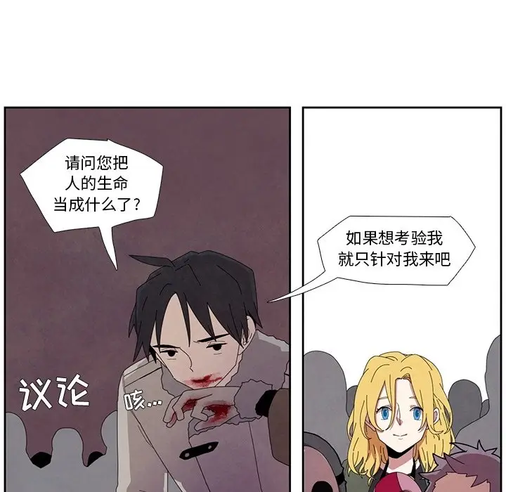 瘟疫医师[顶通]韩漫全集-第 15 话无删减无遮挡章节图片 