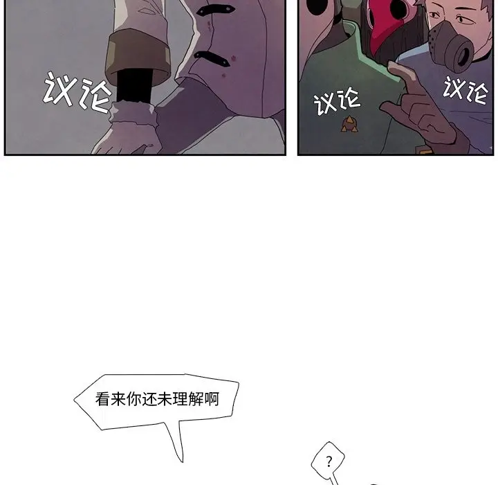 瘟疫医师[顶通]韩漫全集-第 15 话无删减无遮挡章节图片 