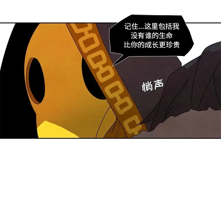 瘟疫医师[顶通]韩漫全集-第 15 话无删减无遮挡章节图片 