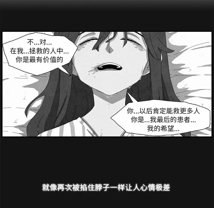 瘟疫医师[顶通]韩漫全集-第 16 话无删减无遮挡章节图片 
