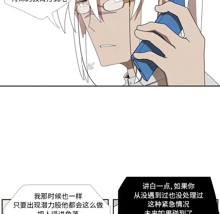 瘟疫医师[顶通]韩漫全集-第 16 话无删减无遮挡章节图片 