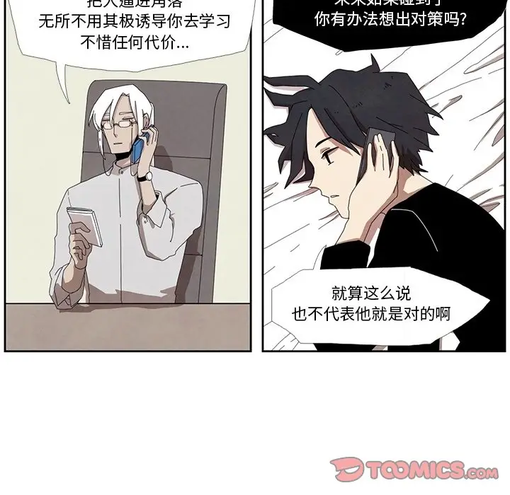 瘟疫医师[顶通]韩漫全集-第 16 话无删减无遮挡章节图片 