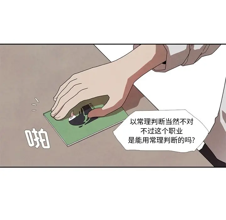 瘟疫医师[顶通]韩漫全集-第 16 话无删减无遮挡章节图片 