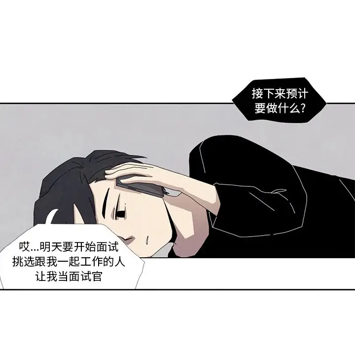 瘟疫医师[顶通]韩漫全集-第 16 话无删减无遮挡章节图片 