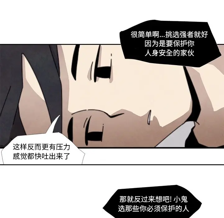 瘟疫医师[顶通]韩漫全集-第 16 话无删减无遮挡章节图片 