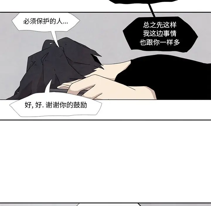瘟疫医师[顶通]韩漫全集-第 16 话无删减无遮挡章节图片 