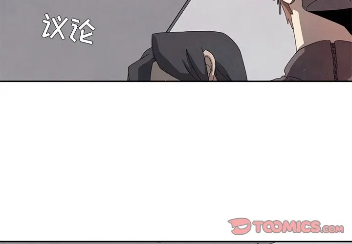 瘟疫医师[顶通]韩漫全集-第 17 话无删减无遮挡章节图片 