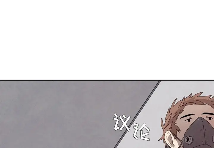 瘟疫医师[顶通]韩漫全集-第 17 话无删减无遮挡章节图片 