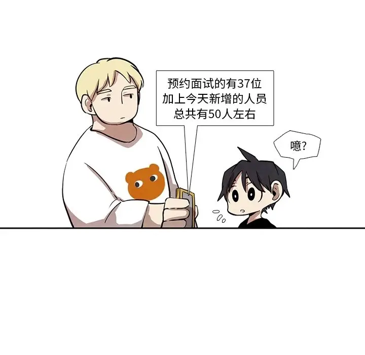 瘟疫医师[顶通]韩漫全集-第 17 话无删减无遮挡章节图片 