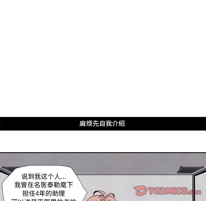 瘟疫医师[顶通]韩漫全集-第 17 话无删减无遮挡章节图片 