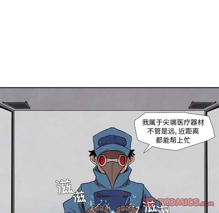 瘟疫医师[顶通]韩漫全集-第 17 话无删减无遮挡章节图片 