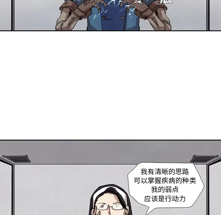 瘟疫医师[顶通]韩漫全集-第 17 话无删减无遮挡章节图片 