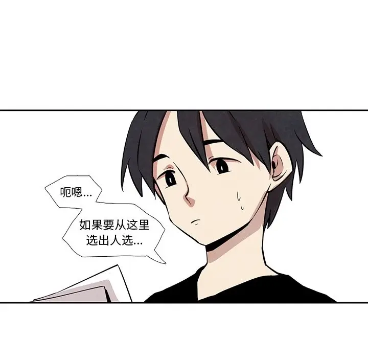 瘟疫医师[顶通]韩漫全集-第 17 话无删减无遮挡章节图片 