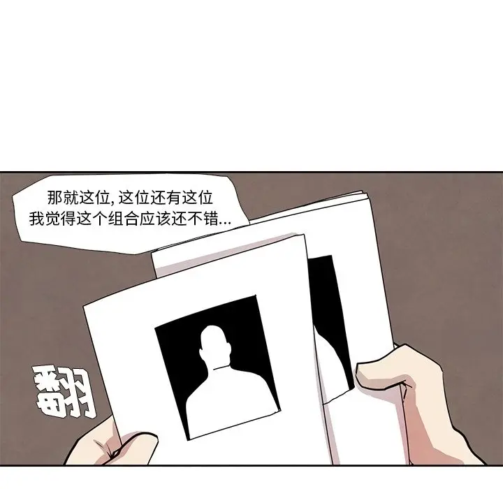 瘟疫医师[顶通]韩漫全集-第 17 话无删减无遮挡章节图片 