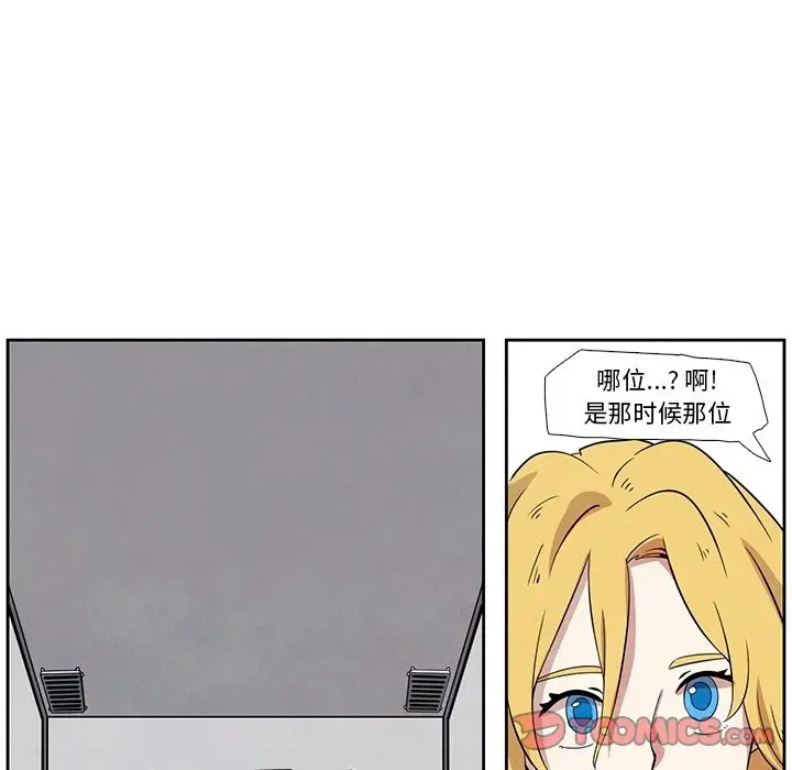 瘟疫医师[顶通]韩漫全集-第 17 话无删减无遮挡章节图片 