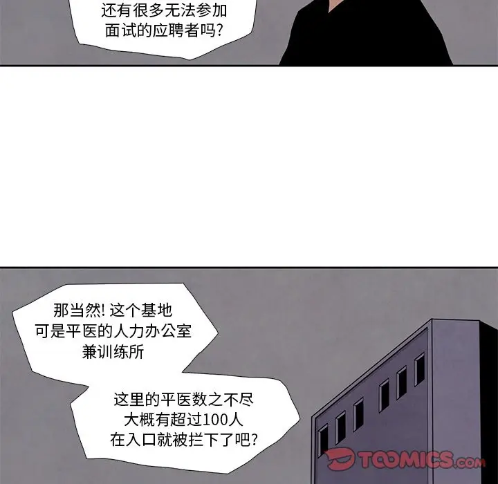 瘟疫医师[顶通]韩漫全集-第 17 话无删减无遮挡章节图片 