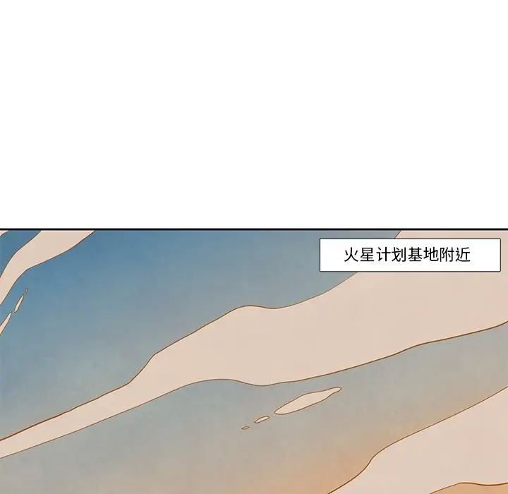 瘟疫医师[顶通]韩漫全集-第 17 话无删减无遮挡章节图片 