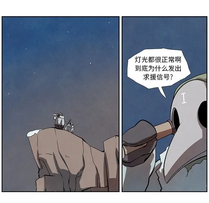 瘟疫医师[顶通]韩漫全集-第 17 话无删减无遮挡章节图片 
