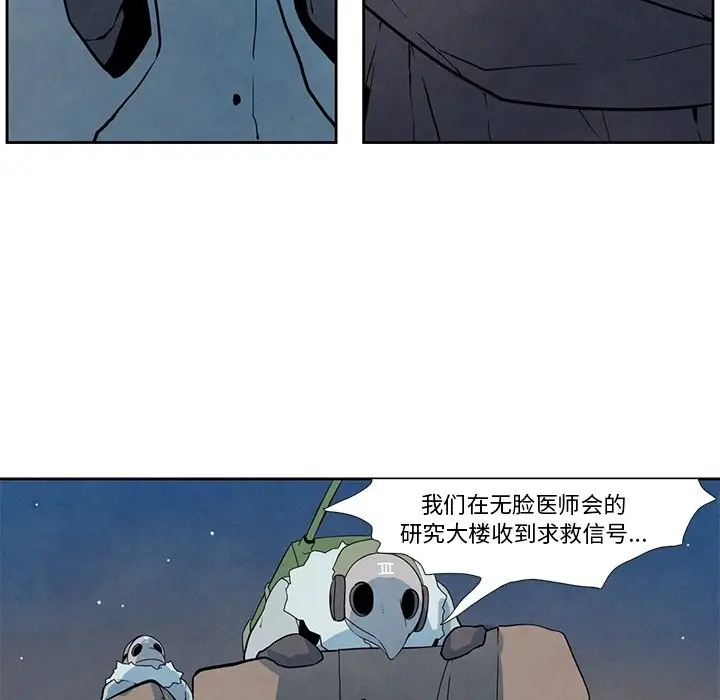 瘟疫医师[顶通]韩漫全集-第 17 话无删减无遮挡章节图片 