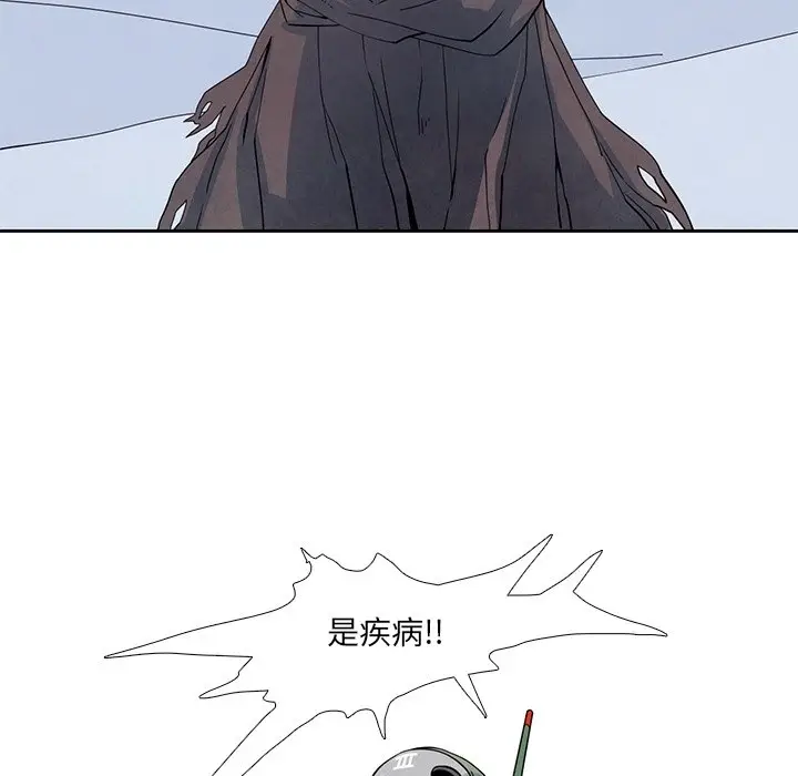 瘟疫医师[顶通]韩漫全集-第 17 话无删减无遮挡章节图片 