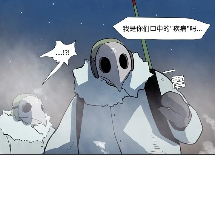 瘟疫医师[顶通]韩漫全集-第 17 话无删减无遮挡章节图片 
