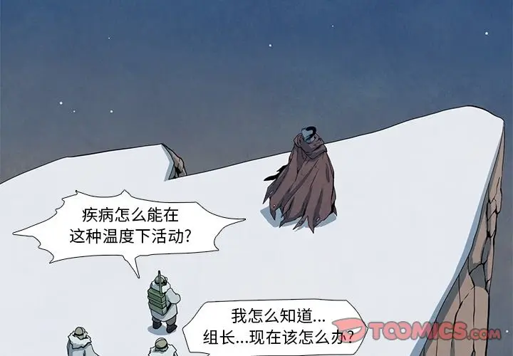 瘟疫医师[顶通]韩漫全集-第 18 话无删减无遮挡章节图片 